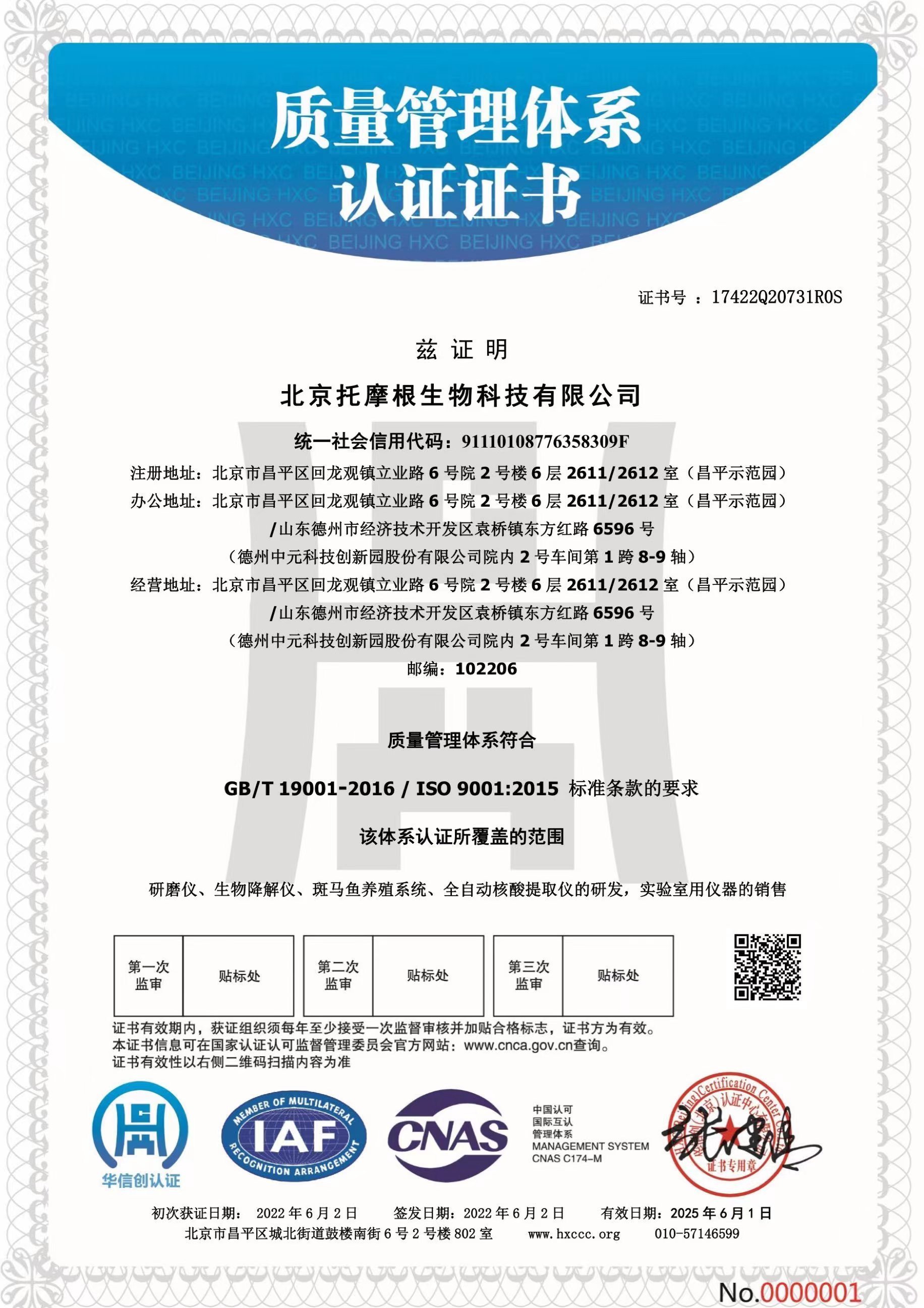 托摩根